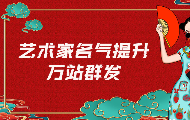 温泉县-网络推广对书法家名气的重要性