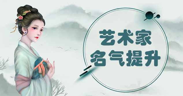 温泉县-书画家如何进行网络宣传推广?
