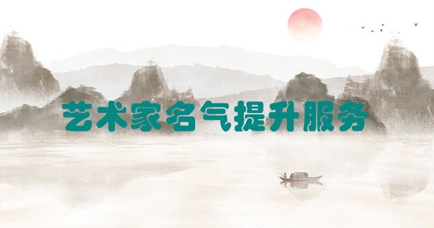 温泉县-新媒体时代画家该如何扩大自己和作品的影响力?