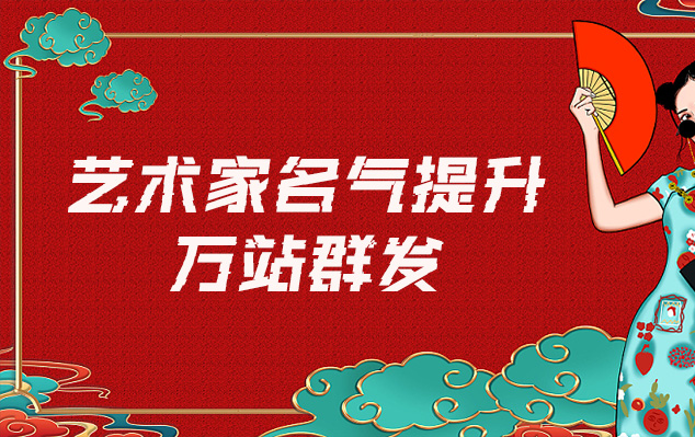 温泉县-哪些网站为艺术家提供了最佳的销售和推广机会？